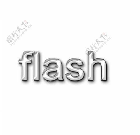 flash文字图片