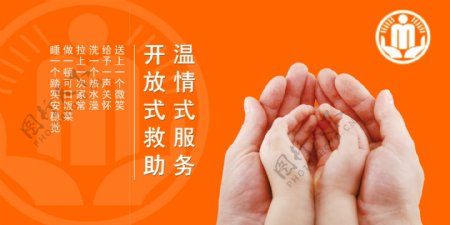 民政宣传展板图片