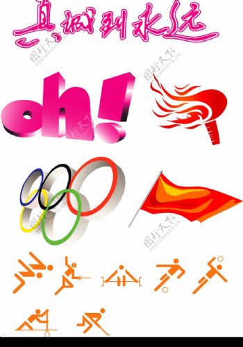 奥运圣火图片