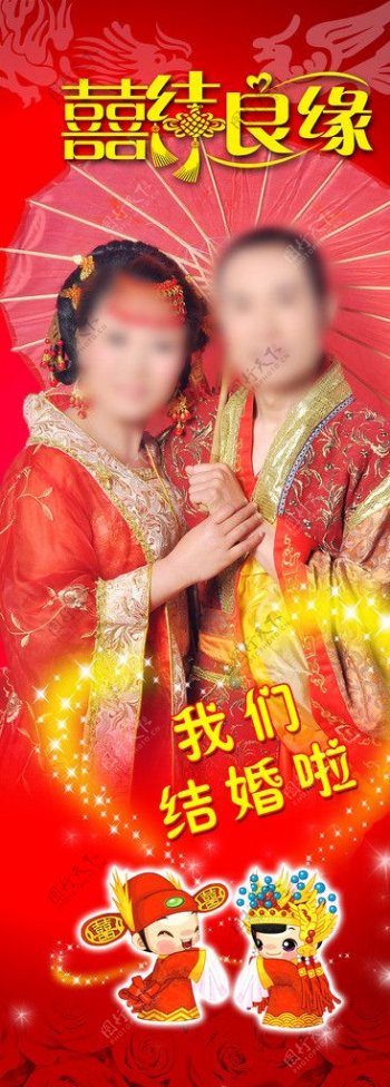 婚慶展板圖片