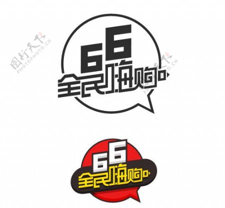 淘宝全民嗨购logo图片