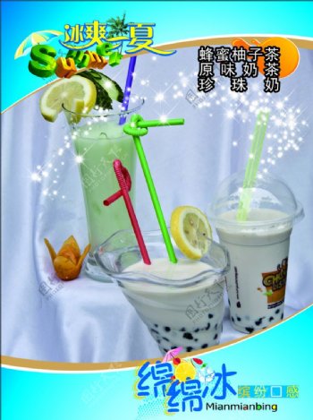 台湾心思林蜂蜜柚子原味奶茶图片