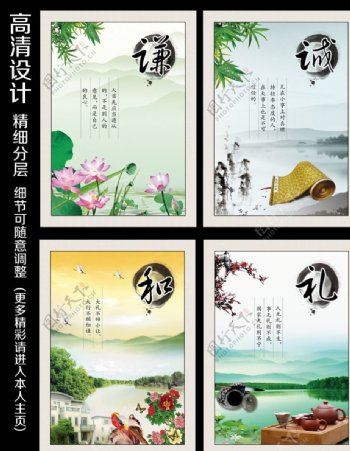 中国风文化展版其中文件名为创节的2个文件解压错误图片