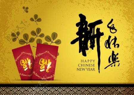 春节新年海报红包新年背景图片