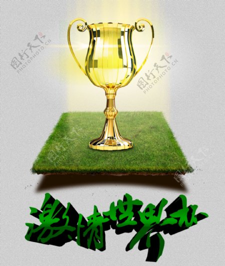 足球奖杯图片
