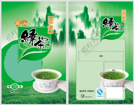 高山绿茶标签图片