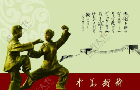 中国武术文化图片