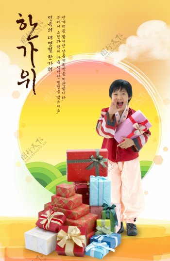 韩国民族节日送礼素材图片