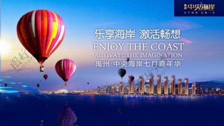 热气球嘉年华主题画面图片