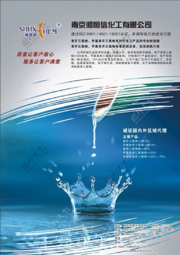 水处理杂志广告图片