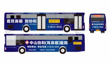 公交车车体广告图片