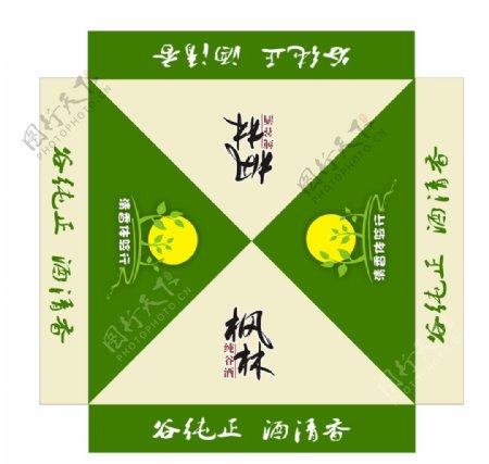 枫林纯谷酒雨伞广告图片
