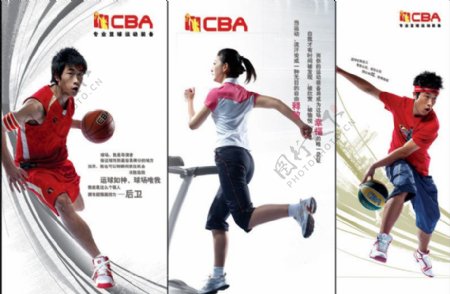CBA篮球运动装备展架图片