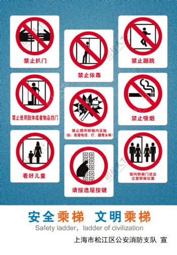 安全乘电梯图片