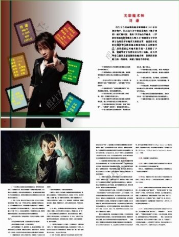 201003杂志刘谦04图片