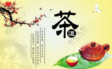 茶道广告图片