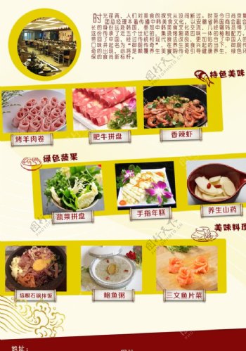 美石记石锅拌饭宣传单图片