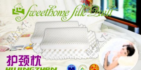 家纺彩页之枕芯系列护颈枕图片