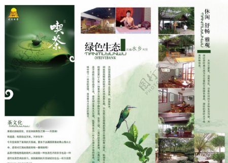 茶文化宣传折页图片