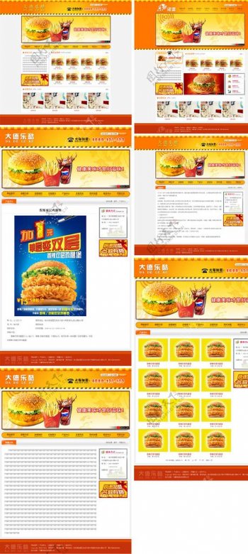 餐饮类全套网站模板图片