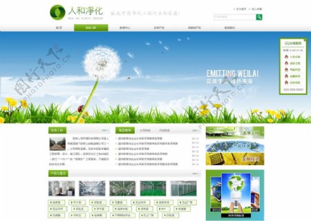 环境科技网站图片