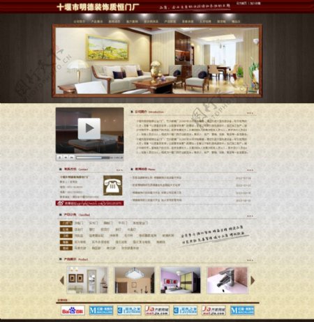 棕色装饰门厂网站模板图片