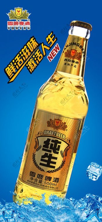 燕京啤酒三赠一易拉宝图片