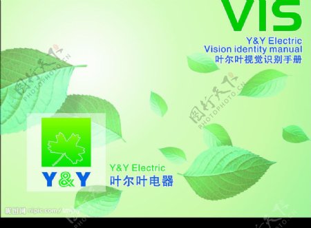 VI标志封面图片