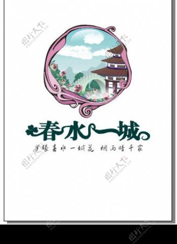 房地产logo江南风格图片