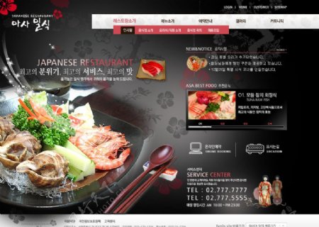 韩国烧烤美食西餐PSD网页模板图片