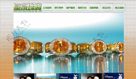 珠宝网站模版图片