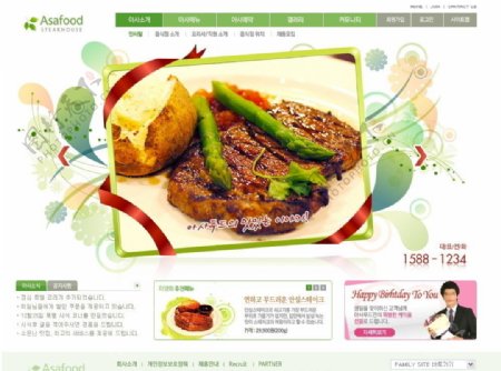 韩国餐厅网站模板图片