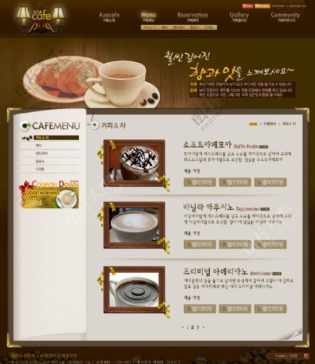 韩国咖啡网页模板图片