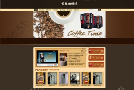 咖啡网页设计图片