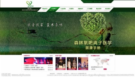 绿色网站大自然网站图片