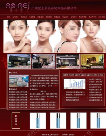 美容化妆用品网站效果图图片