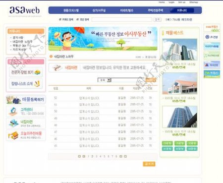 韩国现代房地产公司网站网页模板图片