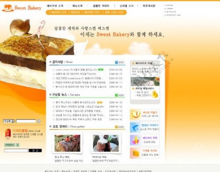 韩国美食网站模板图片