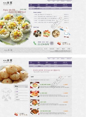 韩国食品类网站模板图片