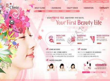 一款女性粉红色网页模板图片