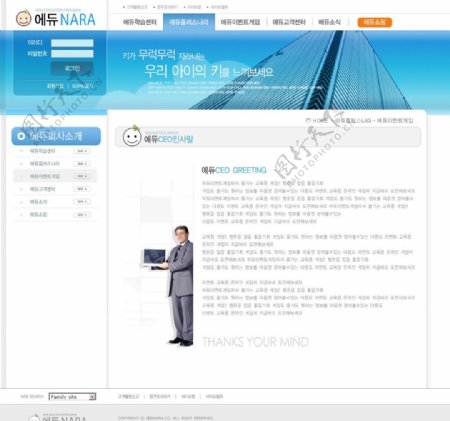 韩国商业网站页面1图片