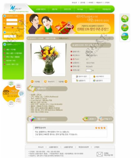 韩国购物商品模板图片