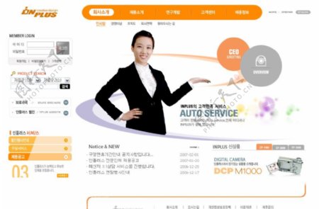 韩国购物网站前台模板图片