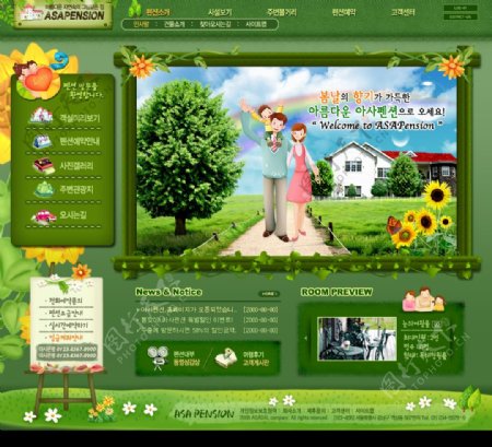 绿色生活网站模板图片