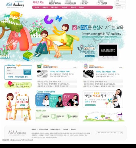 少年培训学校网站界面韩国模板图片