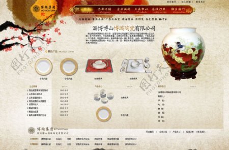 中国风陶瓷首页图片