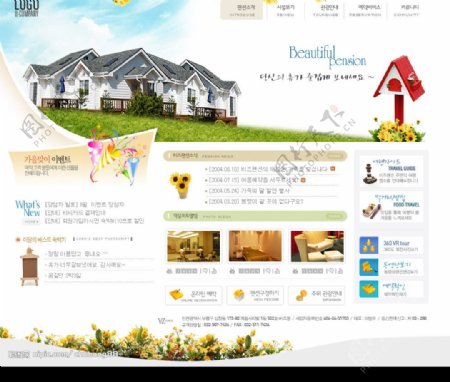 风景家居韩国网页模版图片