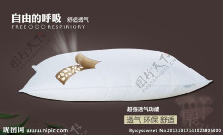 白鸭绒羽绒枕头广告图片