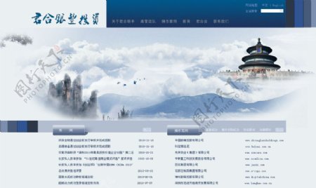 中式复古投资公司网站图片