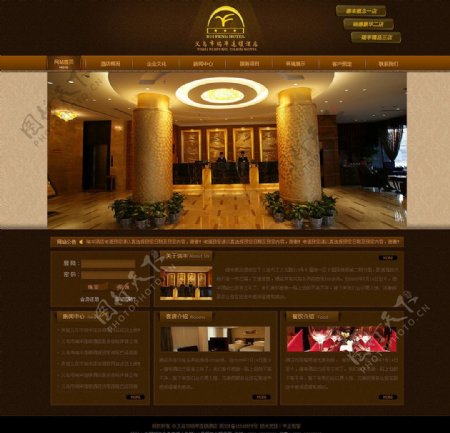 大酒店网站图片